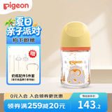 贝亲（Pigeon）奶瓶新生婴儿礼盒玻璃材质宽口径奶瓶自然实感第3代 160ml SS奶嘴（0月以上）彩绘版