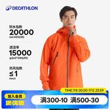 迪卡侬（DECATHLON）硬壳冲锋衣男女春秋登山防风防水单层夹克风衣运动外套MH500 男-丹霞橙 加内胆选大一码 M