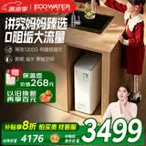 怡口净水（ECOWATER）净水器0阻垢0添加家用厨下直饮等效1200G净饮水机长效RO膜反渗透母婴鲜活水除菌家电水晶ERO152-3