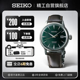 精工（SEIKO）Presage鸡尾酒机械绿皮带休闲复古男表【七夕礼物】SRPD37J1