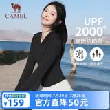 骆驼（CAMEL）速干防晒衣女装原纱冰感户外运动服连帽修身新款夏季上衣外套