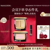 毛戈平彩妆礼盒双色遮瑕膏3g+腮红3.5g#806化妆品生日礼物送女生
