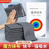 佳帮手魔力抹布擦玻璃神器不易掉毛留印擦镜子窗户洗车清洁布12条