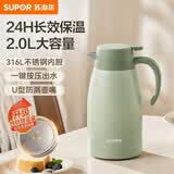 苏泊尔（SUPOR）纯钛保温壶家用大容量水壶316L不锈钢真空保温瓶热水壶开水瓶2.0L