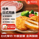 1号会员店（One's Member） 日式厚切炸猪排750g 5片装 日式酱汁速食半成品空气炸锅食材