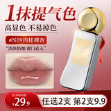 ZEESEA滋色口红保湿唇膏女唇部精华蜜N09#奶咖色姿色不易沾杯 生日礼物