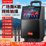 先飞广场舞音响带显示屏幕无线话筒家用唱歌卡拉OK一体机户外直播演出网络触摸点歌大音量视频拉杆音箱 20吋蓝牙版+1个话筒+32GU盘