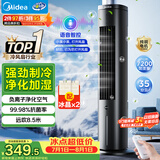美的（Midea）【语音智能】家用空调扇冷风扇 负离子净化静音落地冷风机水冷塔扇冷气扇 强力制冷小空调ACA10TJR