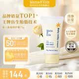 Mama&Kids宝宝胎脂特护霜儿童面霜滋润新生婴儿春夏季身体乳75g 0-3岁