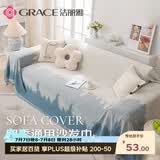 洁丽雅沙发巾盖布防抓防滑四季通用雪尼尔沙发垫套罩 海蓝星180*130cm