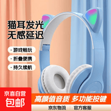 爆款头戴式耳机可爱猫耳朵蓝牙耳机发光折叠插卡无线耳麦高颜值头戴式耳朵发光蓝牙耳机P47M 浅蓝色【游戏无感延迟+多功能按键】