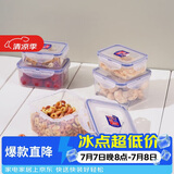 乐扣乐扣（LOCK&LOCK）塑料密封保鲜盒套装厨房冷冻保鲜储物收纳盒5件套