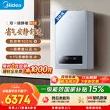 美的（Midea）【双一级静暖R53】一级能效冷凝燃气壁挂炉天然气采暖炉暖气片地暖热水器国家补贴LL1PBD24-R53