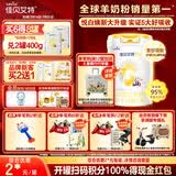 佳贝艾特（Kabrita）悦白婴儿配方羊奶粉 1段(0-6个月)800克 天然A2蛋白