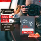 闪迪（SanDisk）128GB SD相机内存卡 C10 拍摄全高清视频 微单/单反数码相机存储卡 坚固耐用 超高性价比