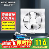 绿岛风（Nedfon）APB30-6-B换气扇厨房窗式挂墙排气扇卫生间强力抽风机排风扇方孔