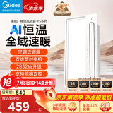 美的（Midea）风暖浴霸云帆系列暖风照明排气一体广角摆风速暖Y5