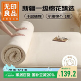 无印良品100%棉花学生宿舍棉絮垫被单人褥子床上铺底垫褥0.9m床约3斤
