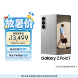 三星Samsung Galaxy Z Fold7 超轻薄折叠屏手机 2亿像素 骁龙8至尊版 AI手机 12GB+512GB 星夜银