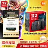 Nintendo Switch任天堂二代游戏机NS2掌上主机港版 单机 标准版不含游戏Switch2便携家用体感掌机