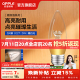 欧普照明（OPPLE）蜡烛泡led灯泡球泡水晶灯泡吊灯灯泡壁灯小螺口蜡烛泡螺旋 尖泡 5只装5W-暖白光【E27】奢华金  暖白光
