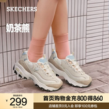 斯凯奇（Skechers）奶茶熊QQ豆乳夏季女鞋潮流复古老爹鞋舒适增高运 自然色/NAT 37.5 尺码偏大，建议选小半码