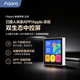Aqara绿米联创智能开关妙控中控屏S1E已接入米家APP/苹果HomeKit皎月白