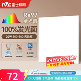 雷士（NVC）厨房灯led集成吊顶吸顶灯铝扣板卫生间300×300平板无边框面板灯