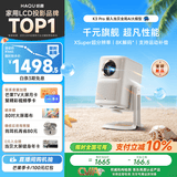 哈趣K3 Pro 投影仪家用 8K解码 超清智能便携卧室家庭影院投影机 （支持运动补偿 AI投影）