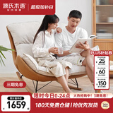 源氏木语布艺蜗牛椅北欧双人沙发椅现代简约摇椅懒人休闲椅 布艺古铜黄