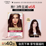 欧莱雅卓韵霜染发剂#3.15(深赤灰褐)染发膏盖白 自己在家染发