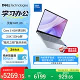 戴尔（DELL）笔记本电脑 国家补贴 灵越14PLUS-7440新款 120Hz 14英寸高性能轻薄本学生办公 酷睿5 16G 1T 2.5K