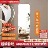 小匠材全身镜亚克力软镜子贴墙镜自粘穿衣镜家用试衣镜宿舍镜子30*100