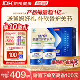 汤臣倍健健力多氨糖软骨素钙片280粒中老年关节补钙骨胶原  中老年补钙片