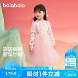 巴拉巴拉童装女童连衣裙儿童裙子针织网纱款春冬装新中式公主裙
