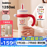 BABLOV花伴森儿童保温杯女士大容量吸管杯高颜值陶瓷内胆水杯礼物冰霸杯