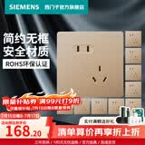 西门子（SIEMENS）开关插座面板 墙壁五孔暗装86型面板 皓彩系列金色 斜五孔10只量贩装 插座