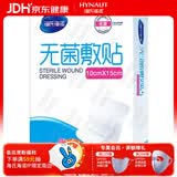 海氏海诺无菌敷贴医用透气大号创可贴 术后伤口愈合贴剖腹产贴可用