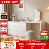 全友家居 现代简约梳妆台斗柜一体客厅卧室书桌家用收纳储物置物柜子