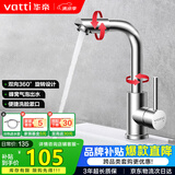 华帝（VATTI）面盆水龙头冷热 304不锈钢浴室洗脸盆水龙头 360°自由旋转042103