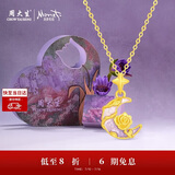 周大生黄金莫奈吊坠月下玫瑰足金荧光珐琅项链送女友生日礼物 1.05g