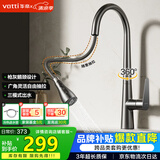 华帝（VATTI）厨房龙头 冷热枪灰天鹅颈不锈钢三模抽拉式洗菜盆水龙头062PH-001