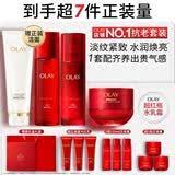 玉兰油（OLAY）全新大红瓶水乳液面霜超红瓶保湿抗皱紧致护肤品套装生日礼物女友