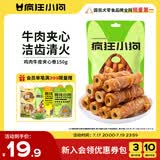 疯狂小狗 宠物狗零食磨牙棒幼犬成犬耐咬洁齿牛肉夹心  鸡肉绕牛皮卷150g