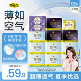 自由点空气超薄无感卫生巾赵露思同款卫生巾日夜组合13包128片