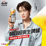 Asahi朝日超爽生啤罐全开盖啤酒日本原装进口485ml*24罐