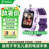 360儿童电话手表11XAI高清双摄防水GPS定位长续航4G全网通视频通话可插卡学生初中男女紫