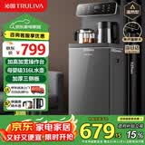 沁园（TRULIVA）茶吧机家用多功能饮水机办公室立式下置式水桶全自动智能大柜体一体烧水壶高端客厅用2026年新款