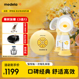 美德乐（Medela）吸奶器电动吸奶器双边吸乳器母乳集奶器挤奶器丝韵·翼舒悦版