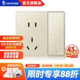 俊朗（JUNON） M2玫瑰金明装五孔开关插座额定电流10A 86型 118型 明装一开双控五孔